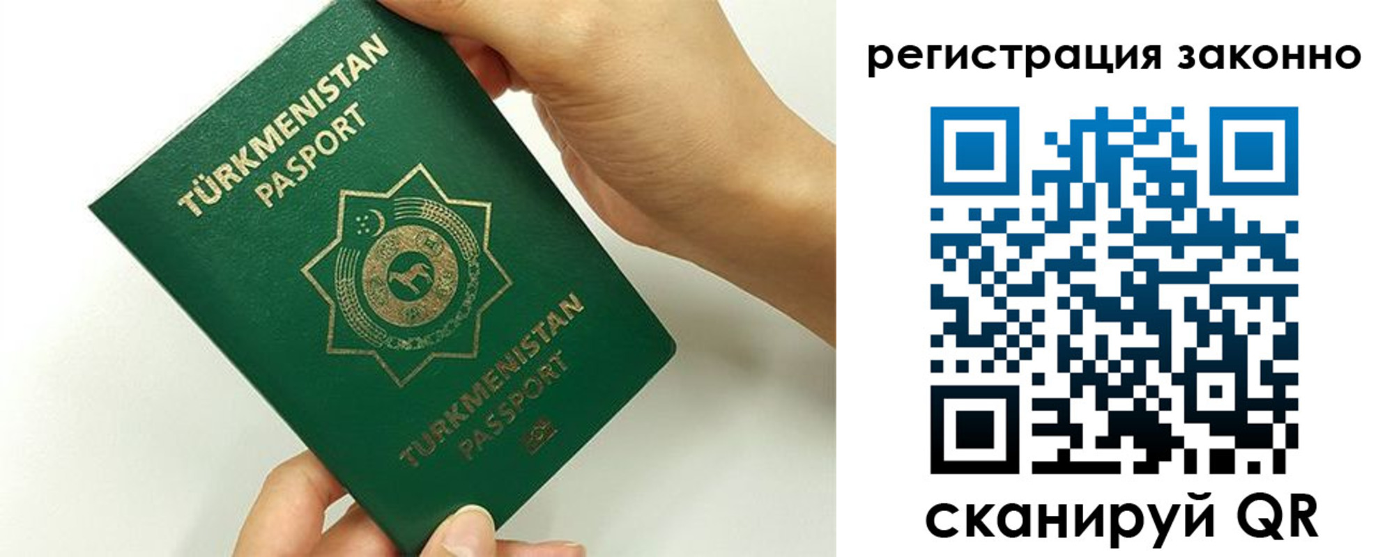 временная регистрация купить в Лисках