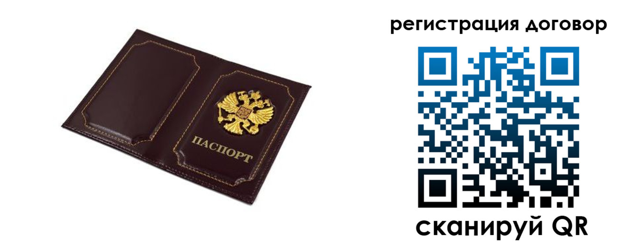 где прописаться в Лисках
