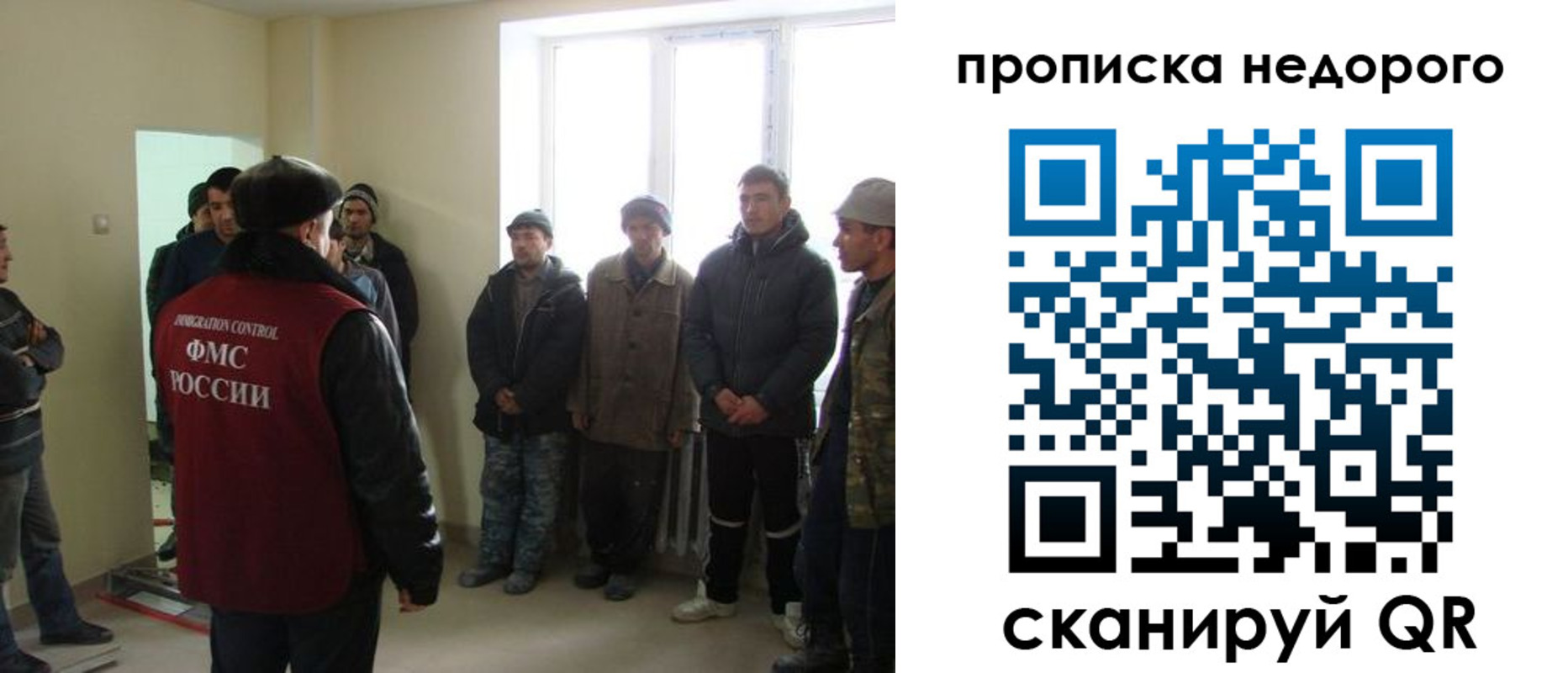 купить прописку в Лисках