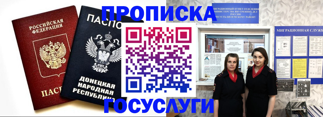 временная регистрация в Лисках