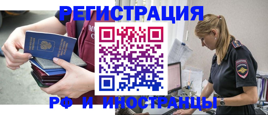 временная прописка в Лисках