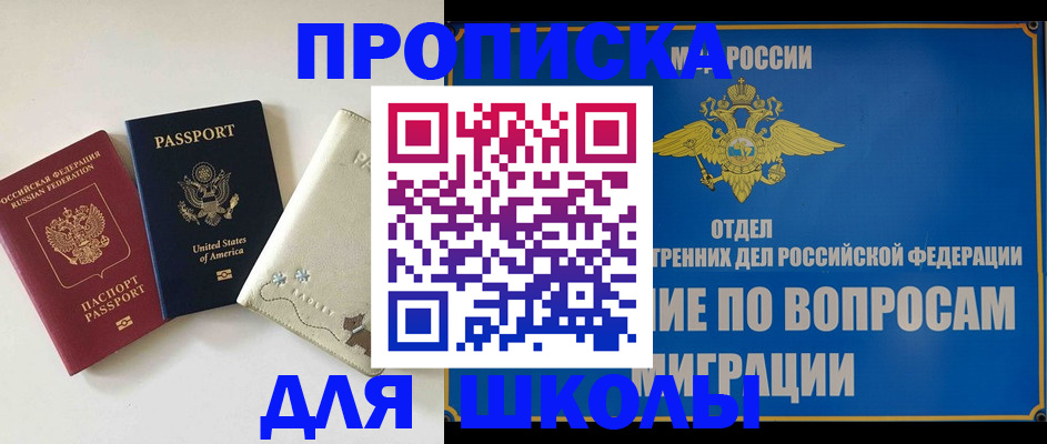 прописка штамп в Лисках