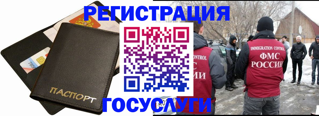 регистрация для дет. сада в Лисках