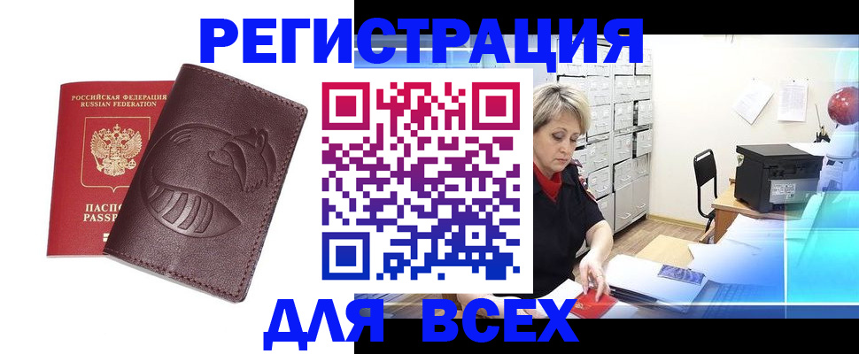 прописка поиск в Лисках