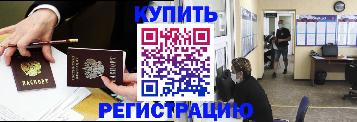 временная регистрация для школы в Лисках