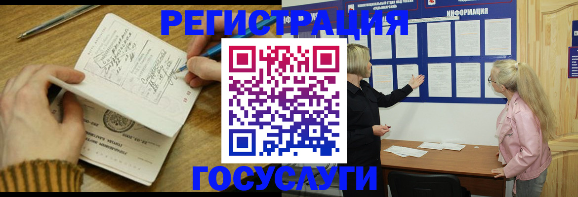 временная прописка в Лисках